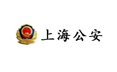 上海公安-RFID物证/卷宗/资产管理